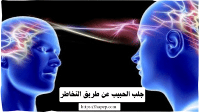 جلب الحبيب عن طريق التخاطر