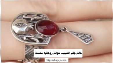 خاتم جلب الحبيب، خواتم روحانية مخدمة