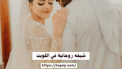 أفضل شيخة روحانية مغربية