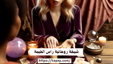 شيخة روحانية راس الخيمة