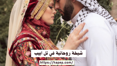 شيخة روحانية في تل ابيب