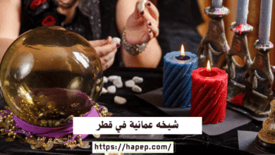 شيخه عمانية في قطر