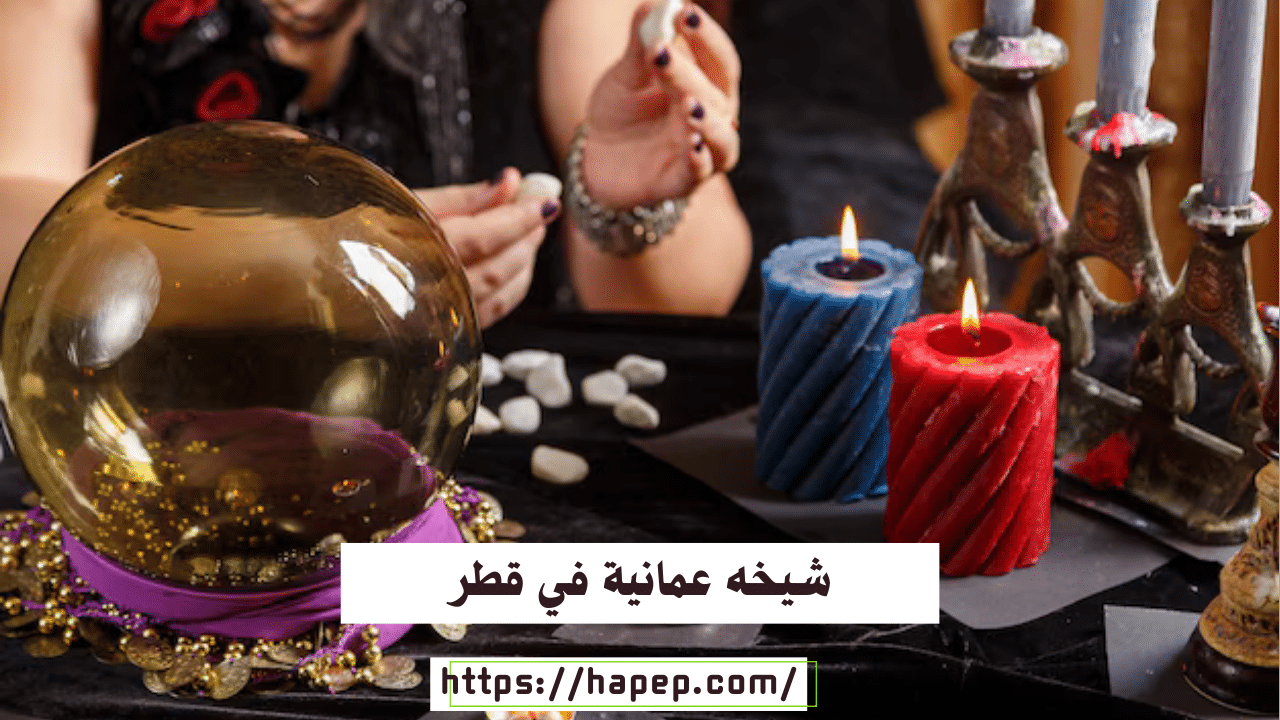 شيخه عمانية في قطر