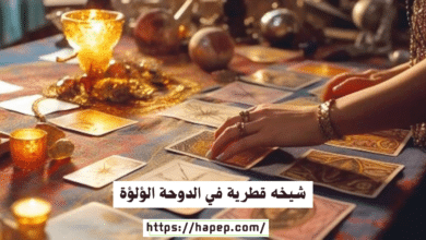 شيخه قطرية في الدوحة الؤلؤة