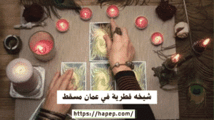 شيخه قطرية في عمان مسقط