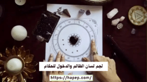 ربط القرين جلب الحبيب