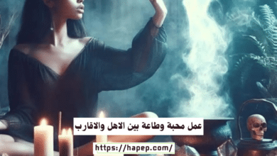 عمل محبة وطاعة بين الاهل والاقارب