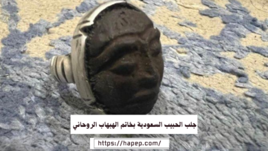 جلب الحبيب السعودية بخاتم الهبهاب الروحاني