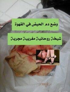 طلسم الجلب بدم القطة يحضر الغائب خطير