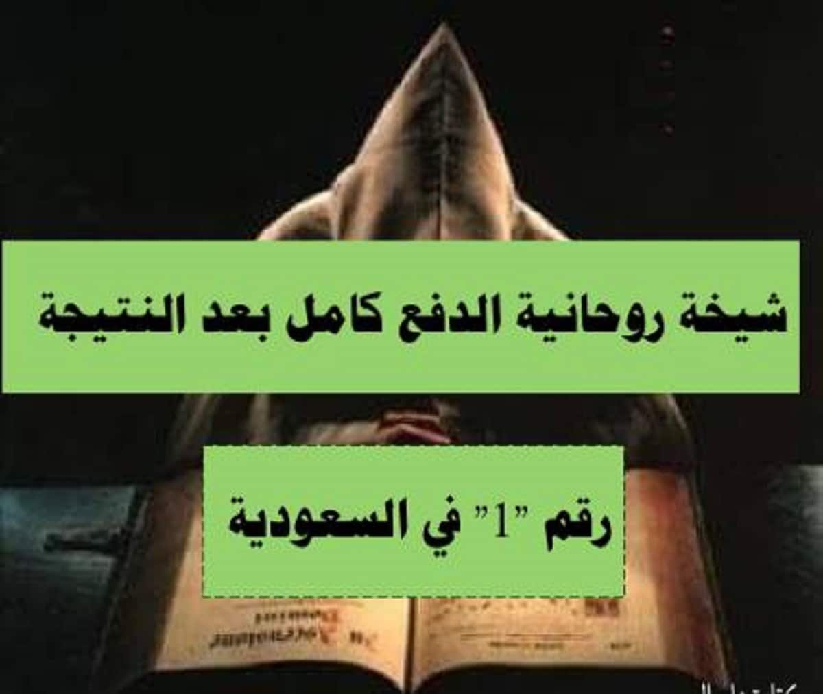 جلب الحبيب بالسعودية