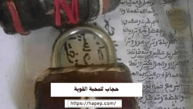 حجاب للمحبة القوية