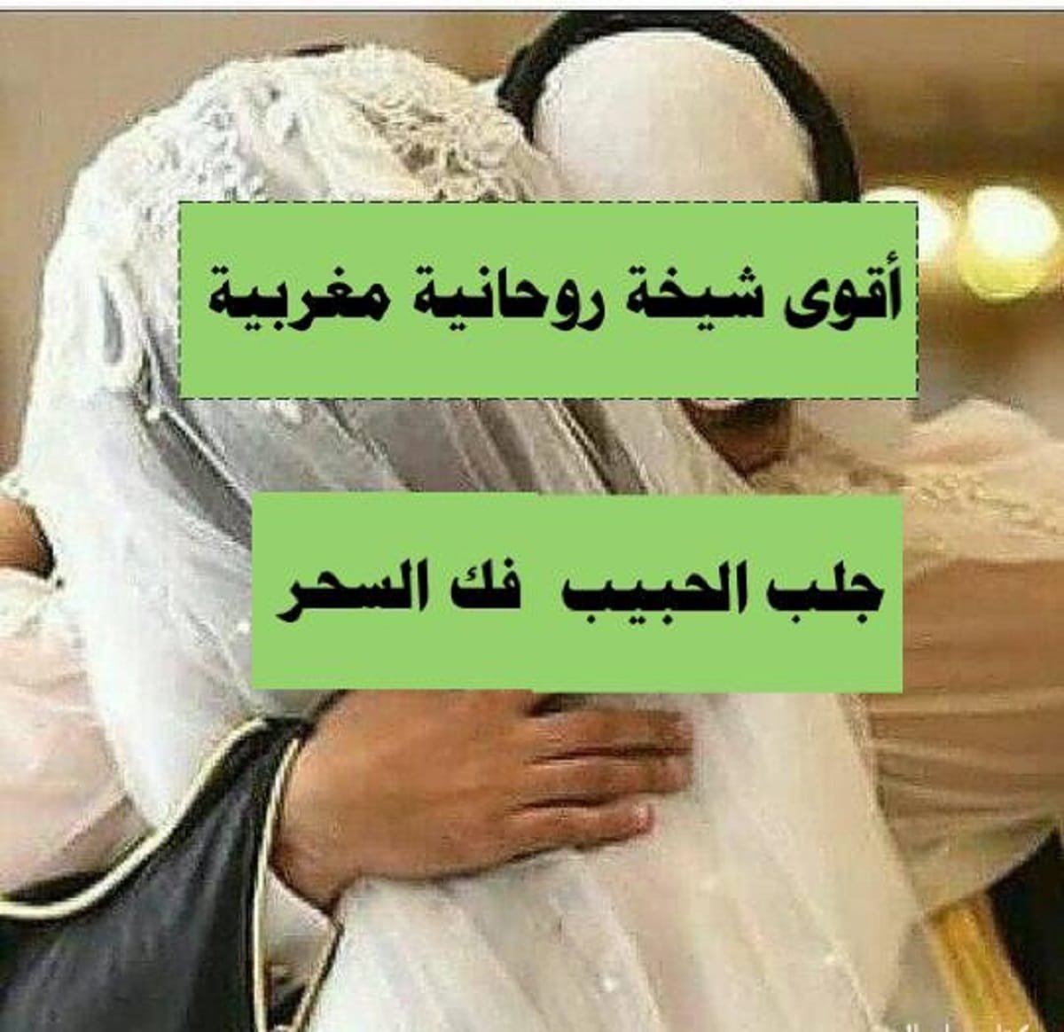 اسرع طريقة لجلب الحبيب العنيد