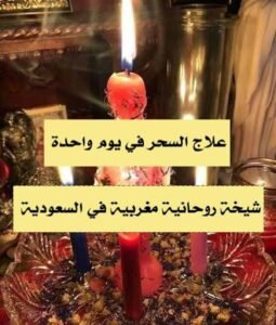 شيخه روحانية علاج للحمل مضمون