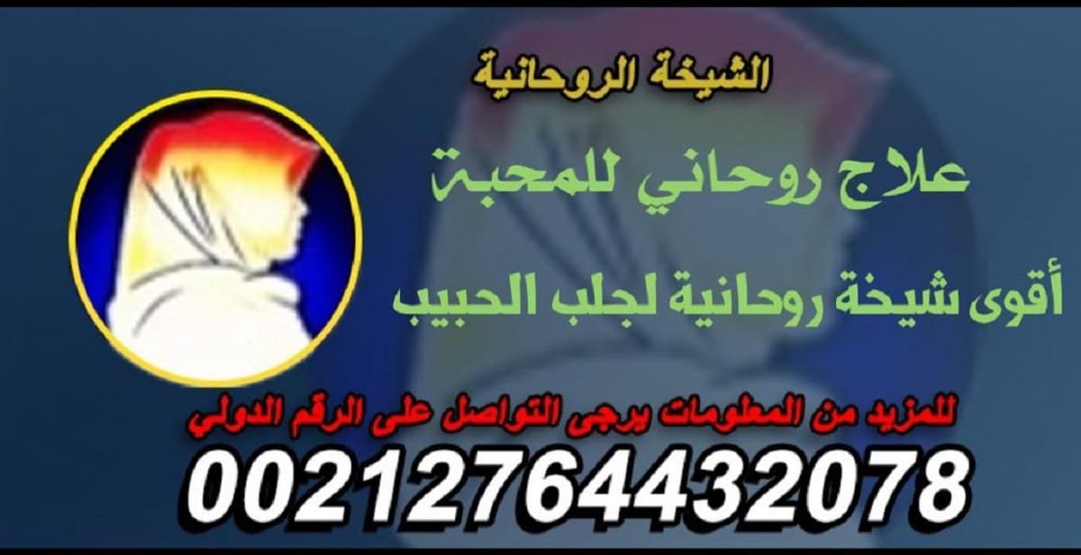 هل يجوز فكً السحر بالسحر،