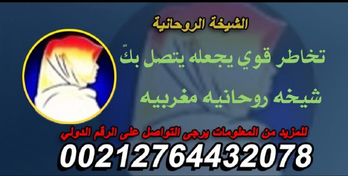 جلب سريع وقوي للنساء مجرب