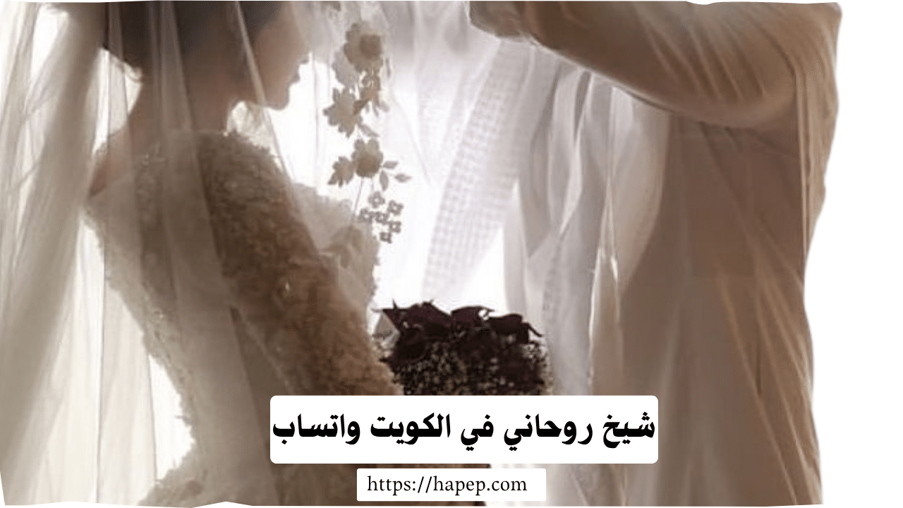 كيف ارجع حبيبي بسرعة في السعودية